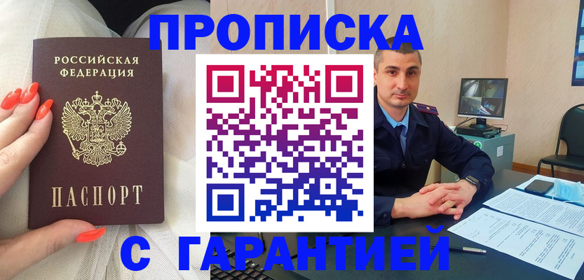 временная регистрация в Бавлах