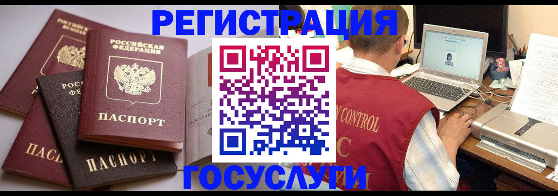 временная регистрация госуслуги в Бавлах
