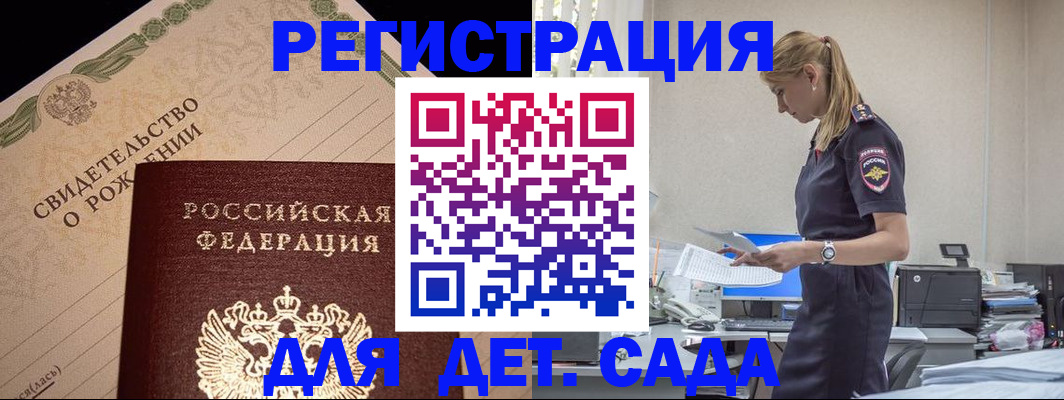 прописка штамп в Бавлах
